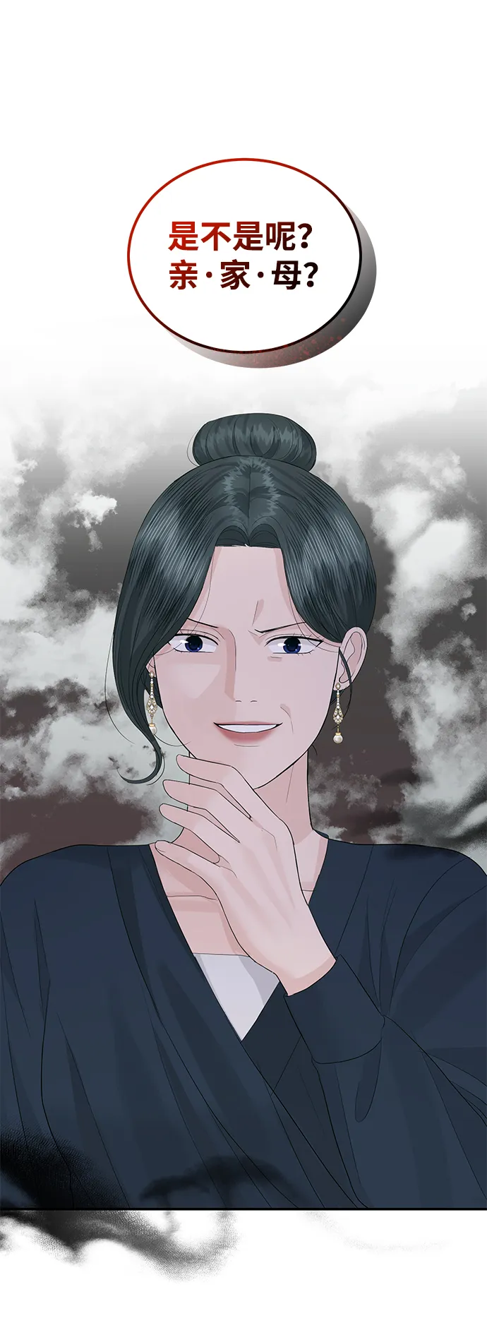 第46话 第63页