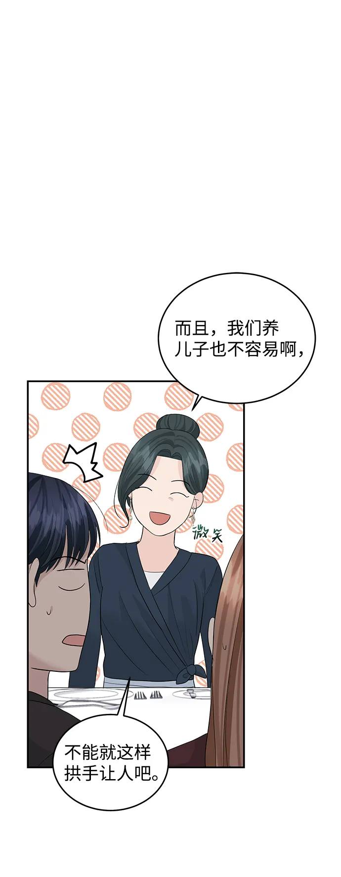 第46话 第67页