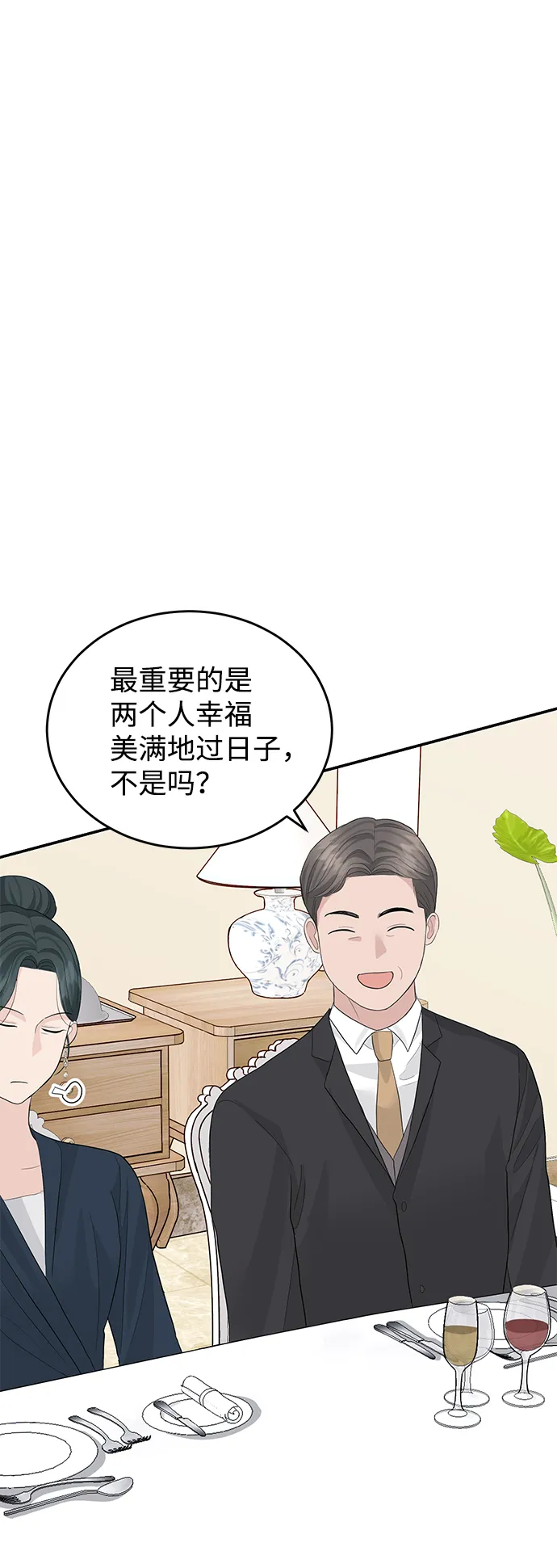 第46话 第68页