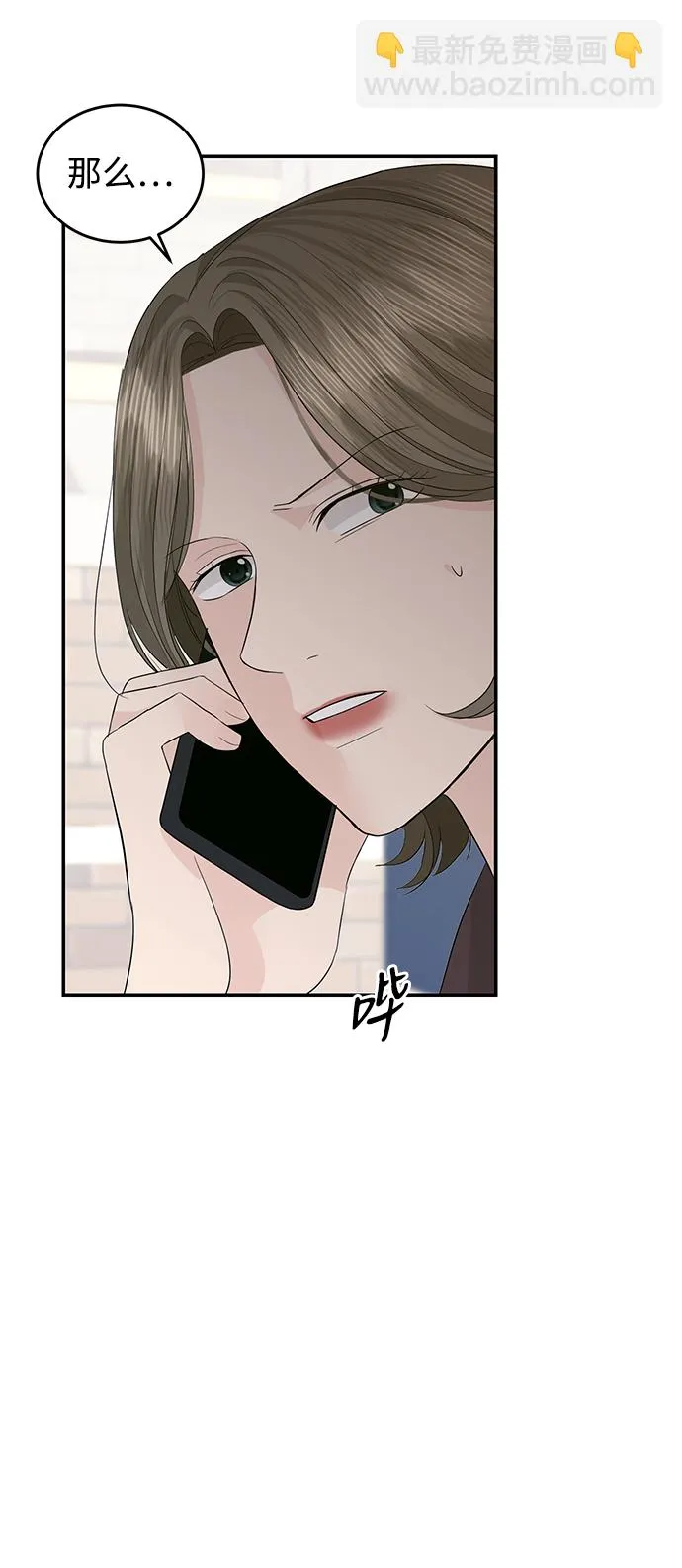 第46话 第74页