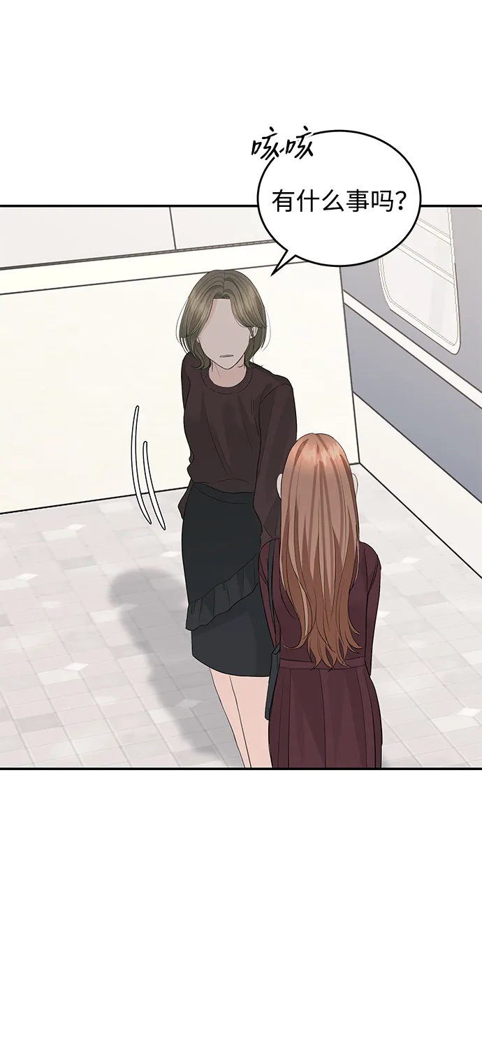 第46话 第75页