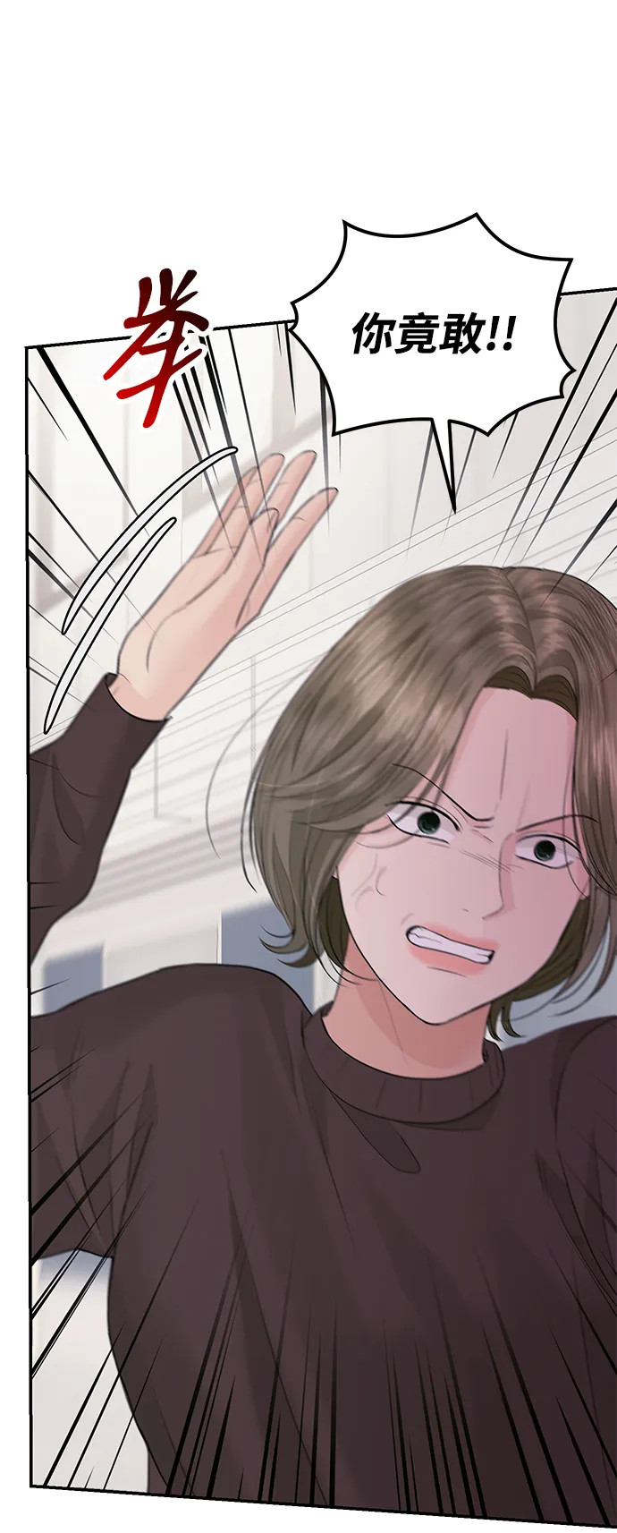 第46话 第81页