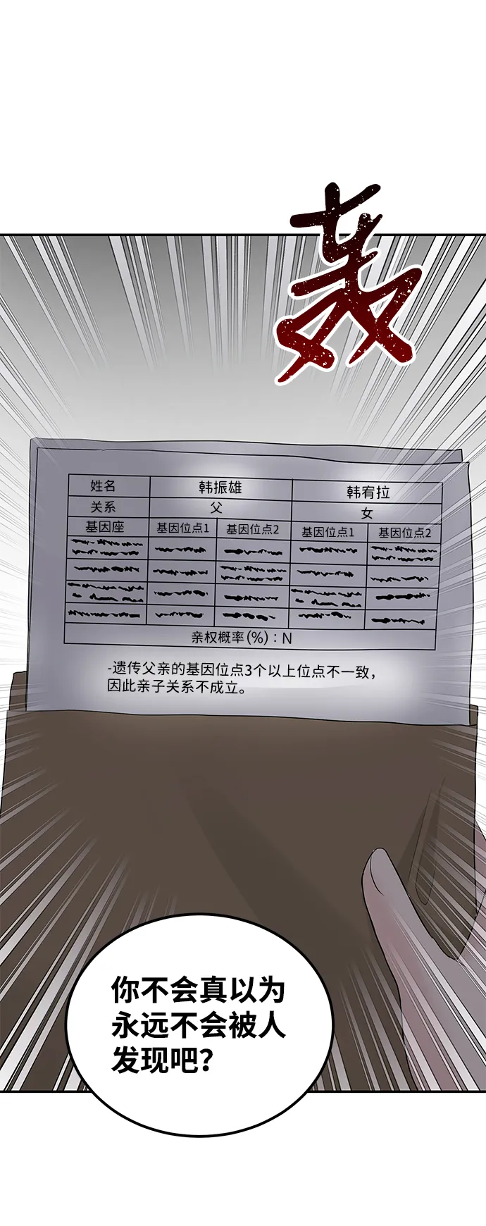 第46话 第91页