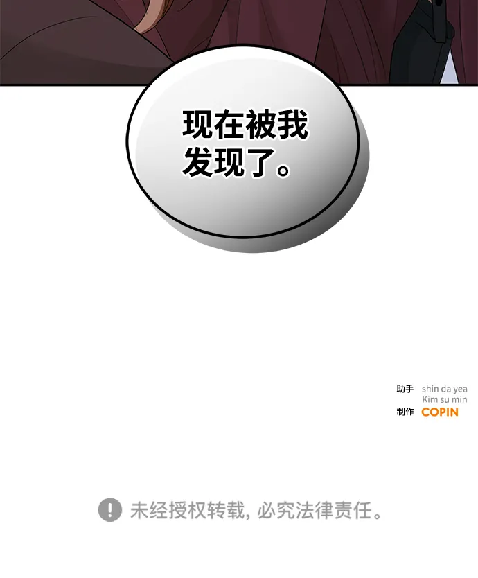 第46话 第94页