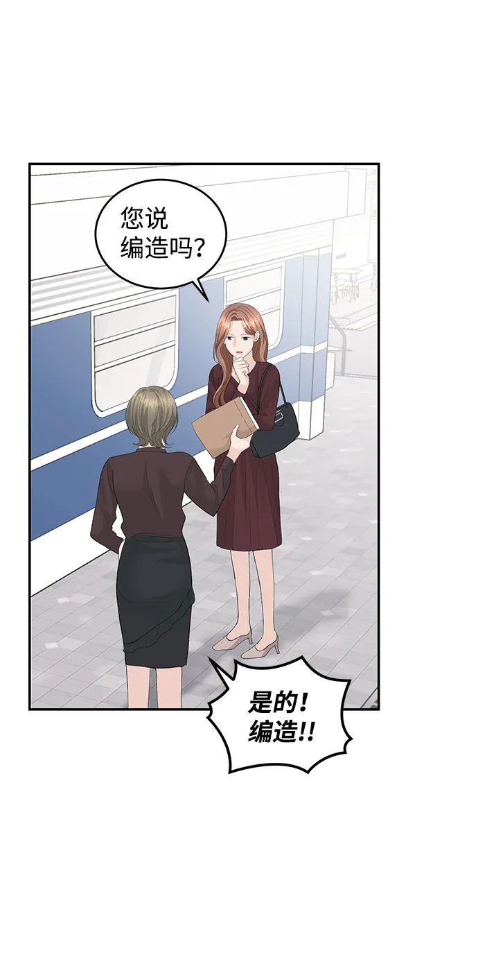 第47话 第3页