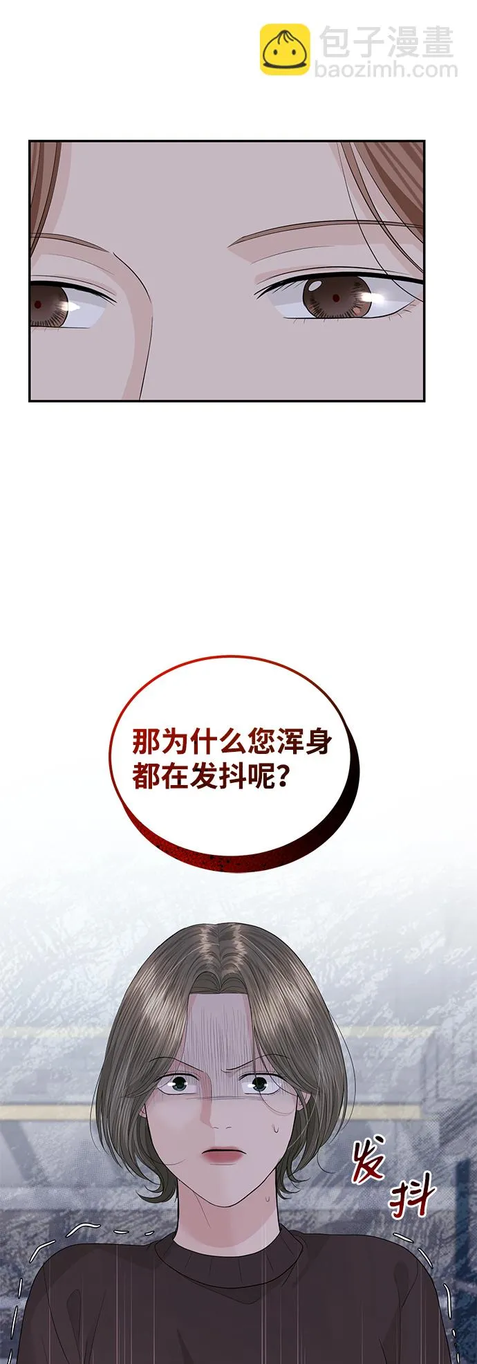 第47话 第4页