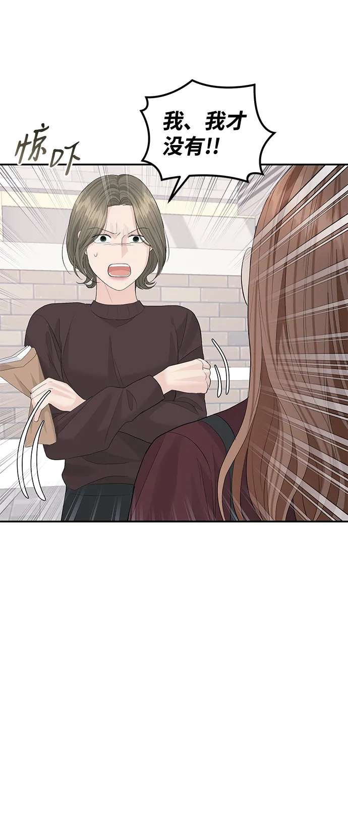 第47话 第6页