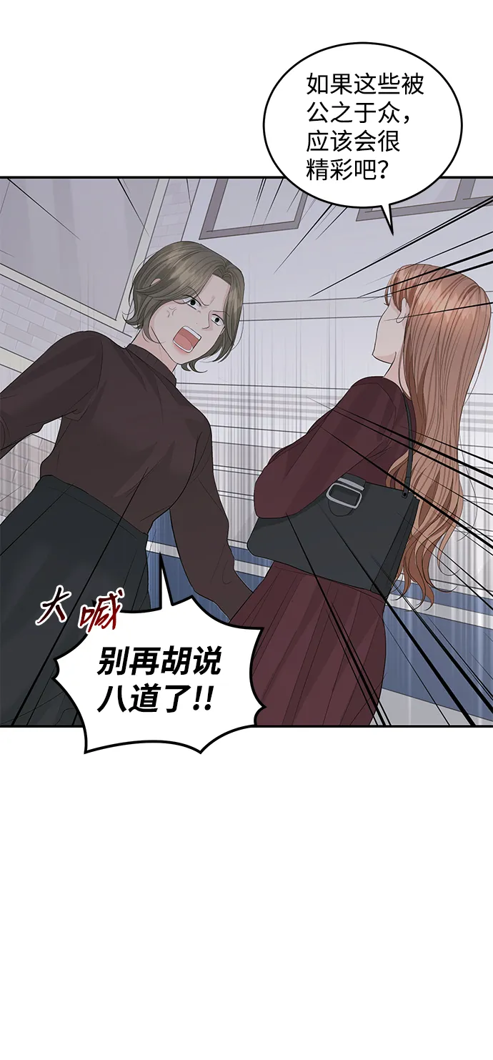 第47话 第7页
