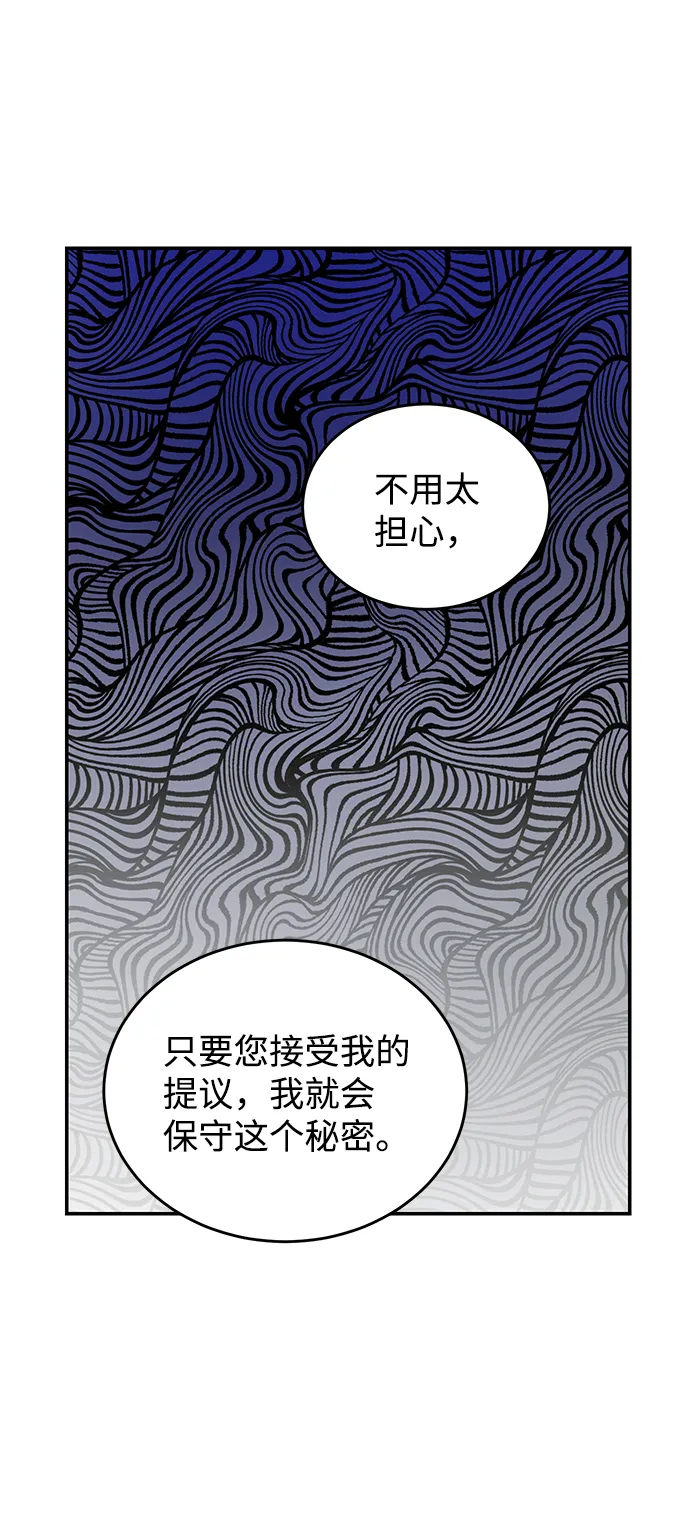 第47话 第8页