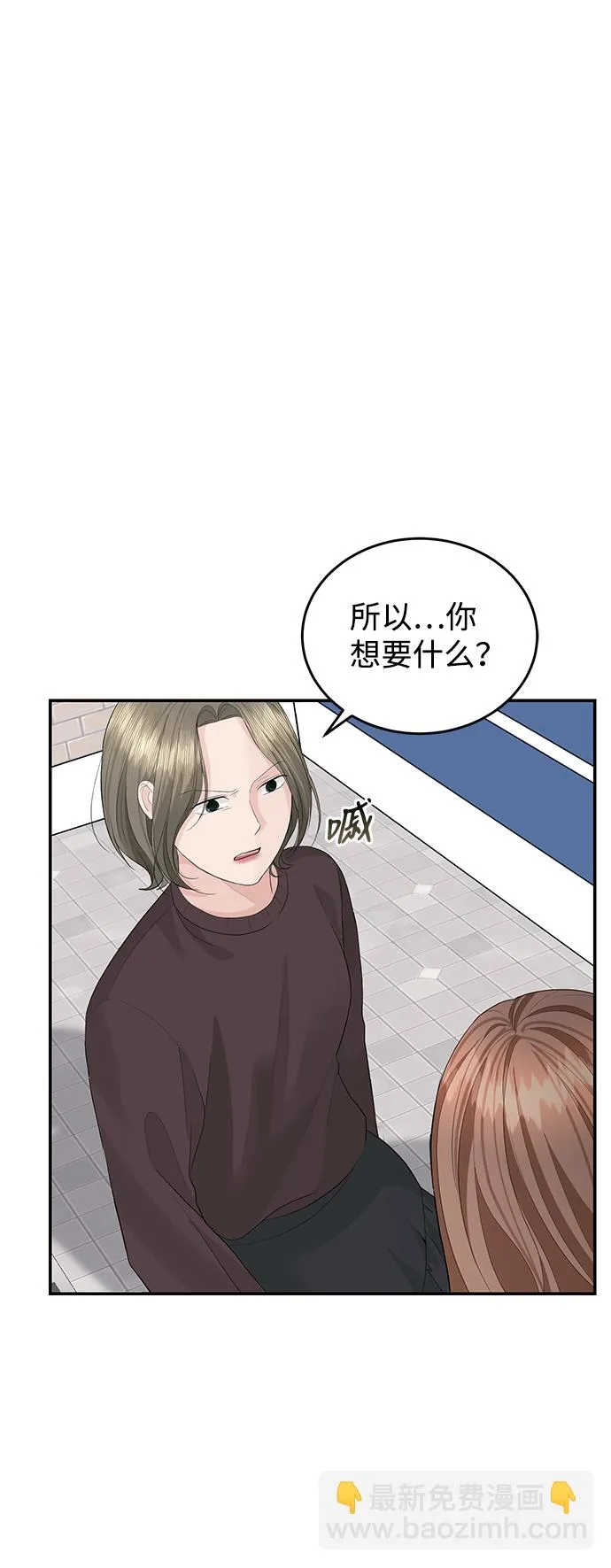 第47话 第10页