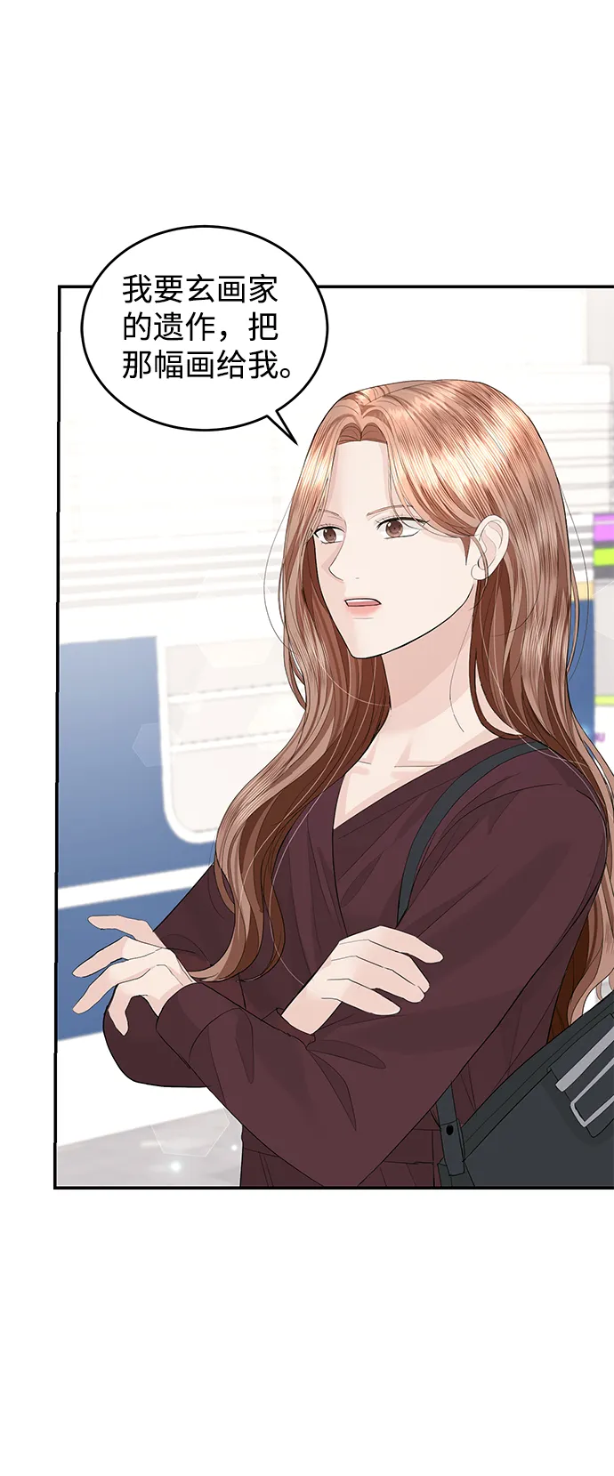 第47话 第11页