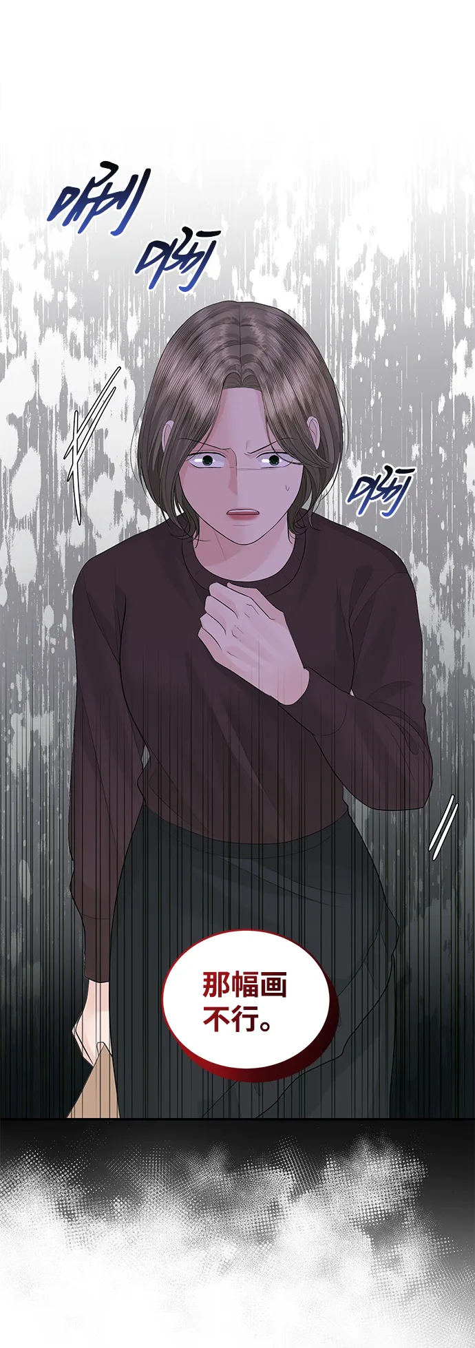 第47话 第12页
