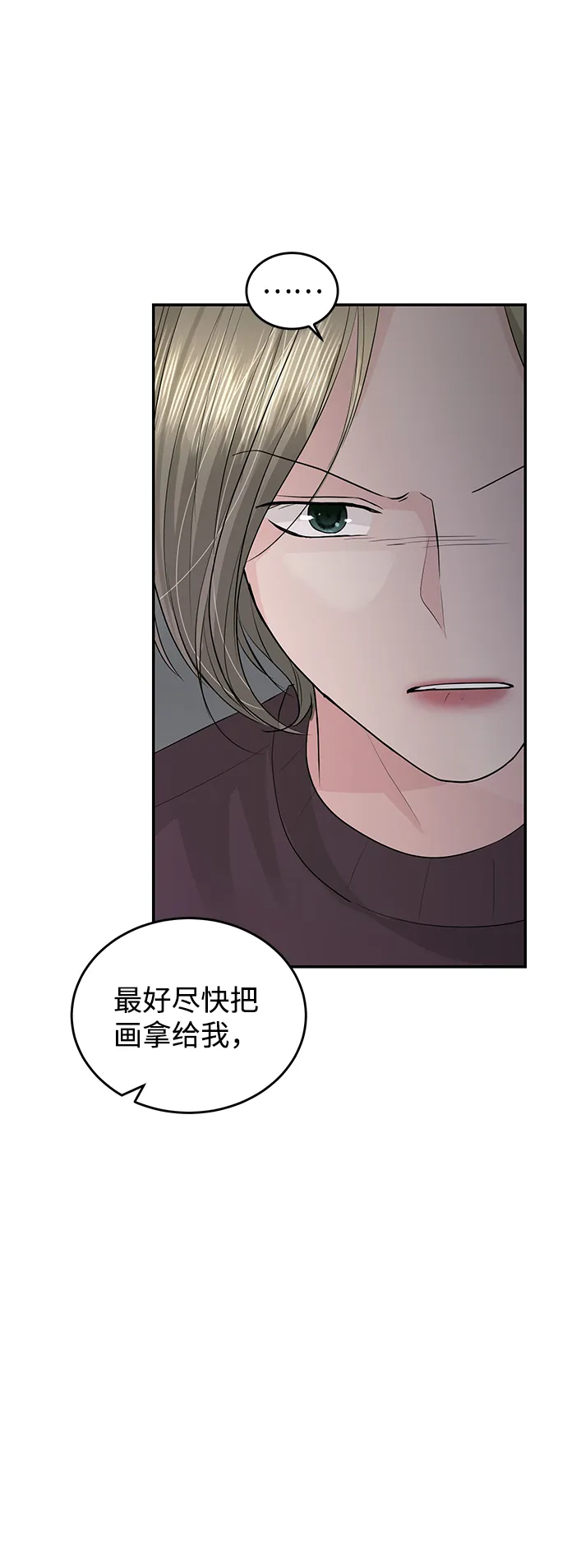 第47话 第14页