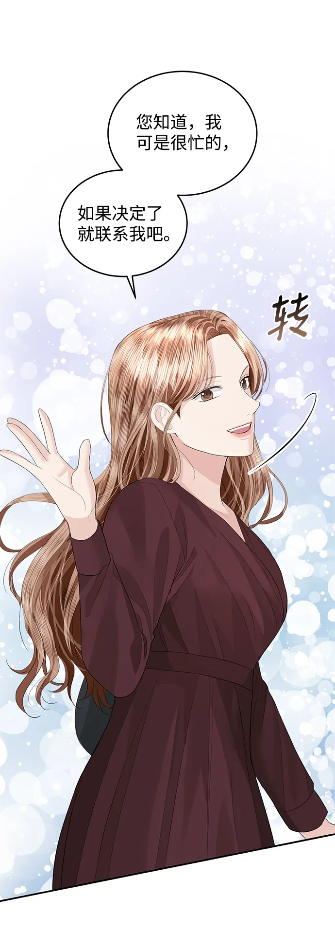 第47话 第15页