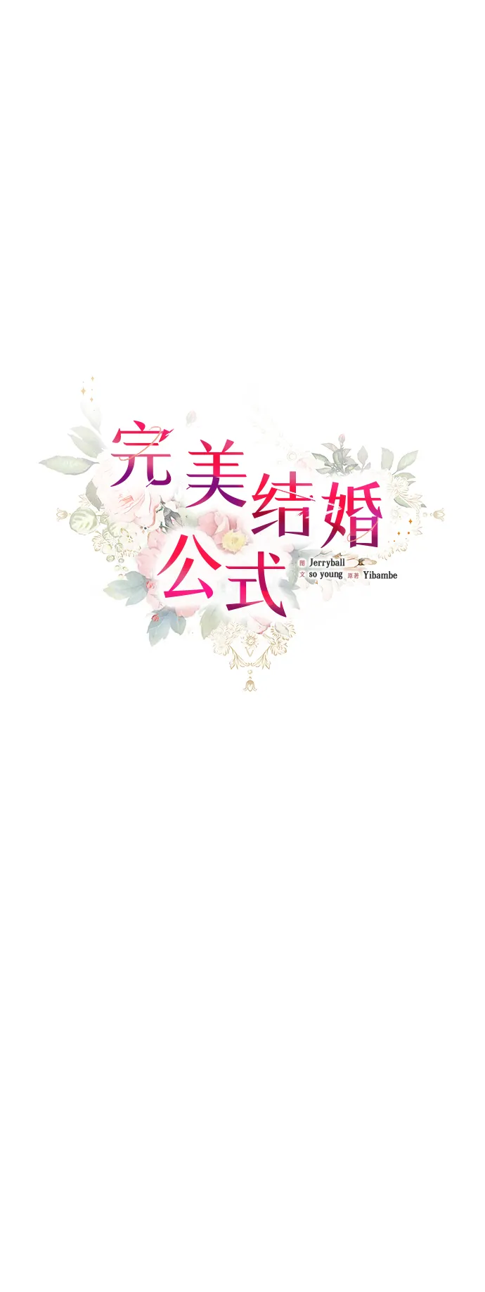 第47话 第16页