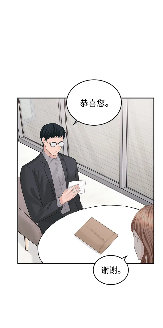 第47话 第20页