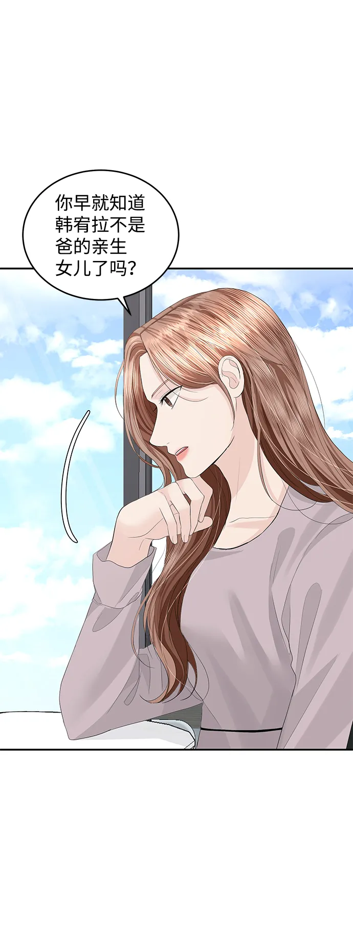 第47话 第21页