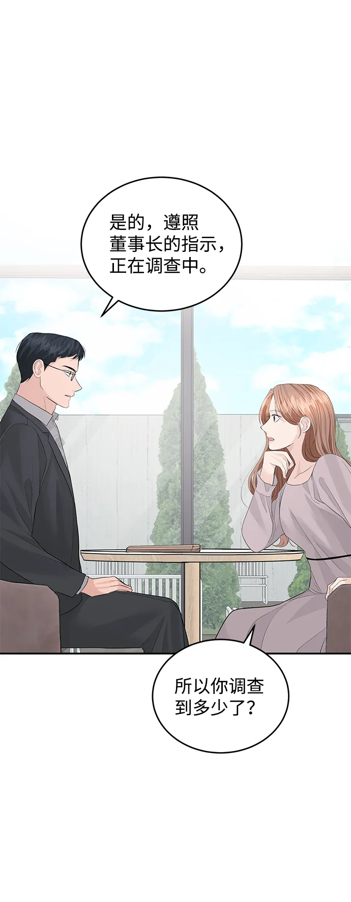 第47话 第22页