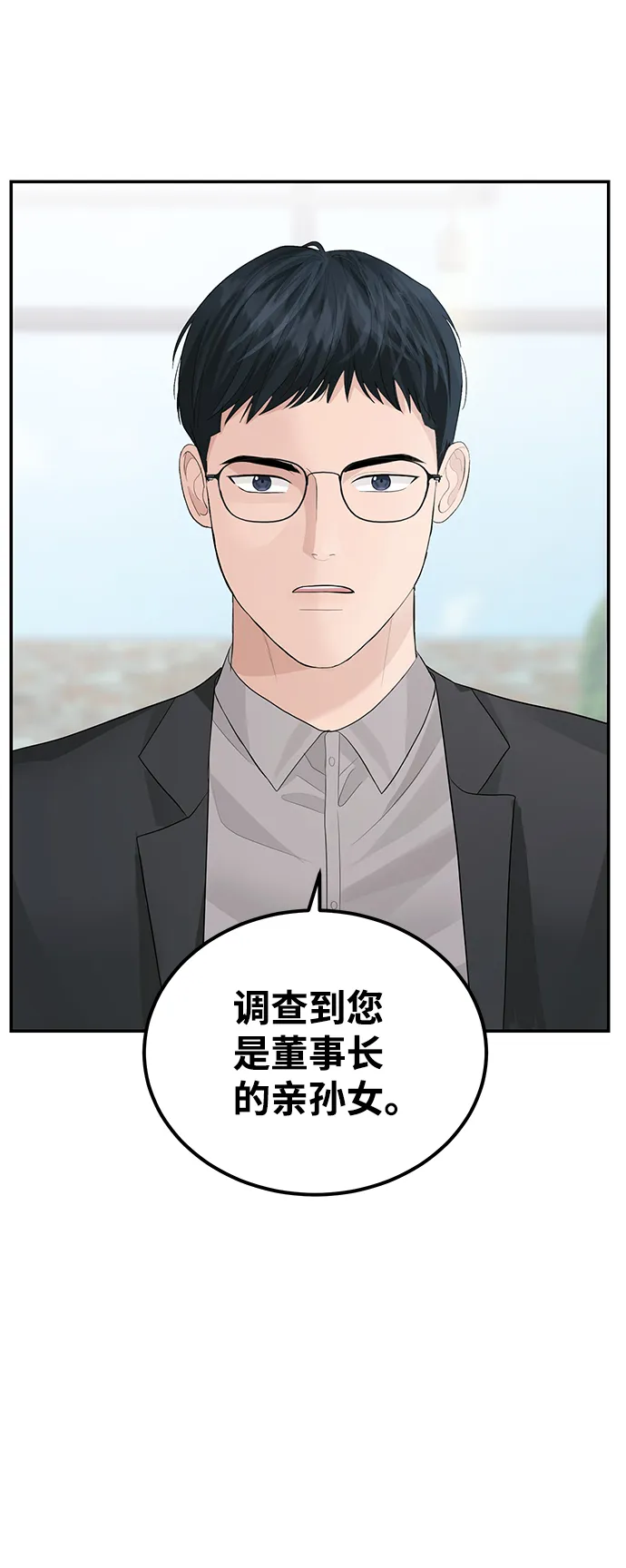 第47话 第23页