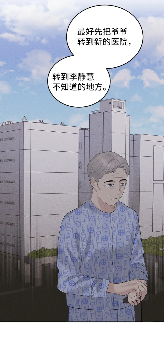 第47话 第25页