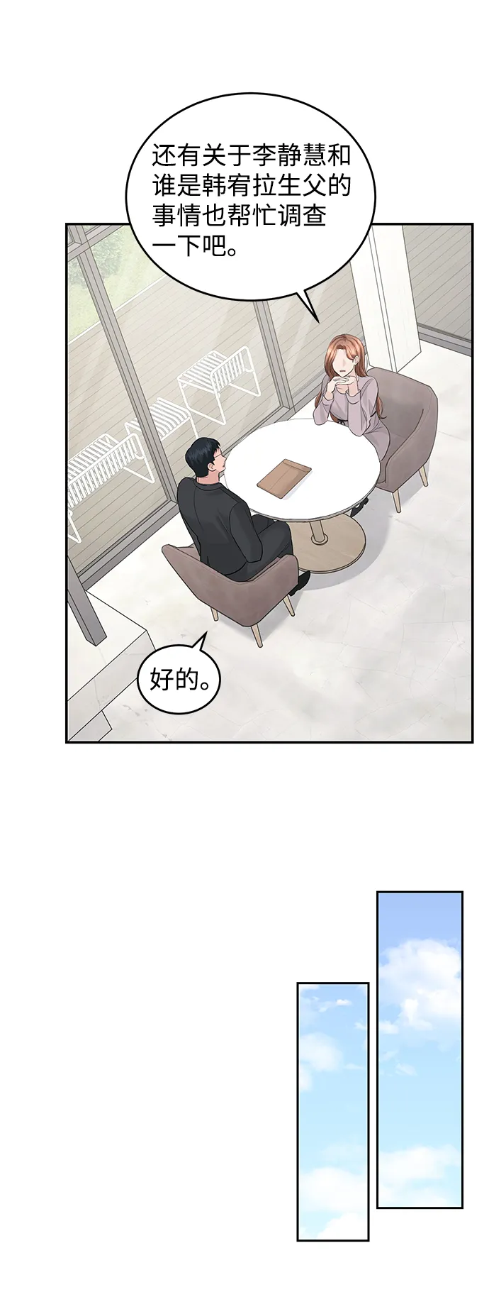 第47话 第27页