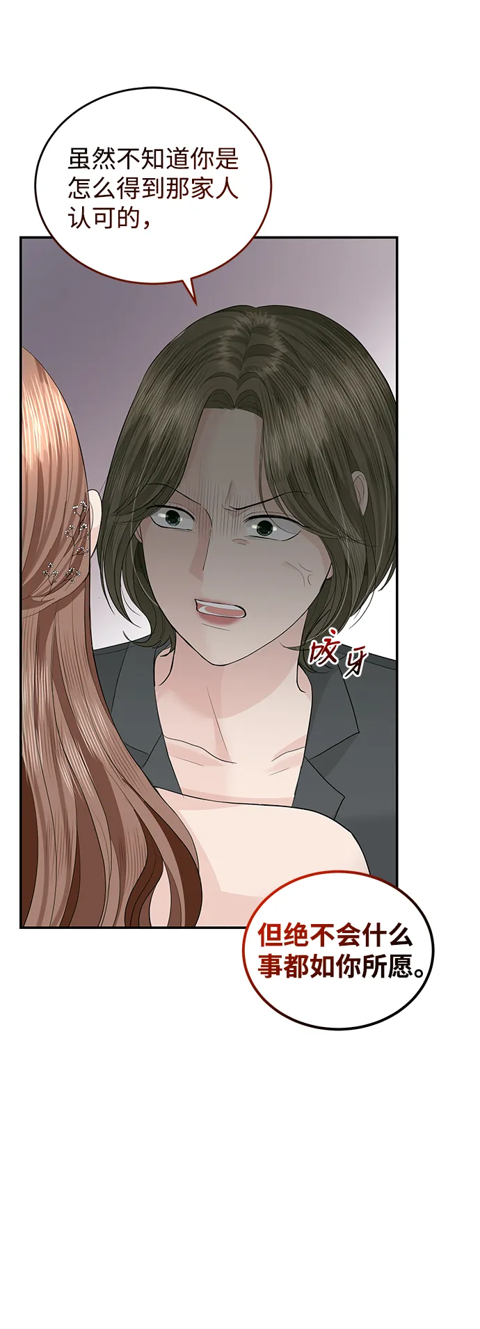 第47话 第40页