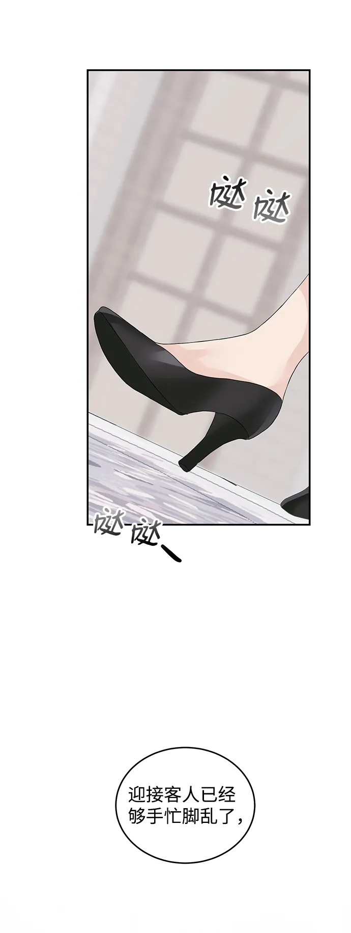 第47话 第41页