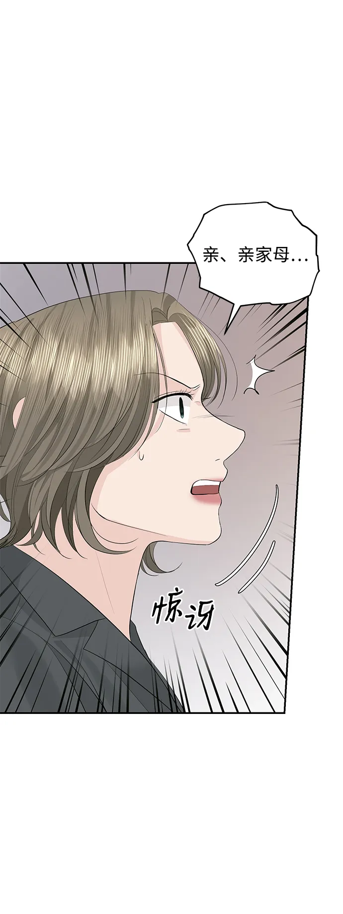 第47话 第44页