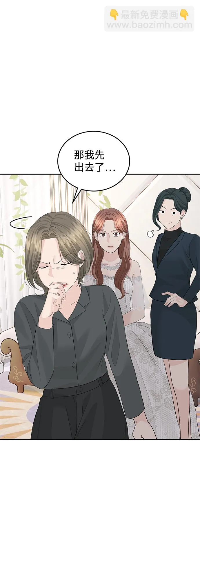 第47话 第45页