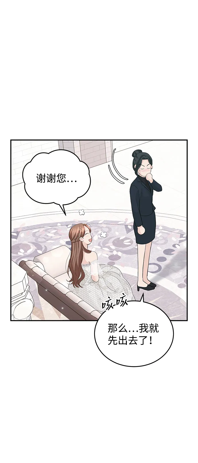 第47话 第51页