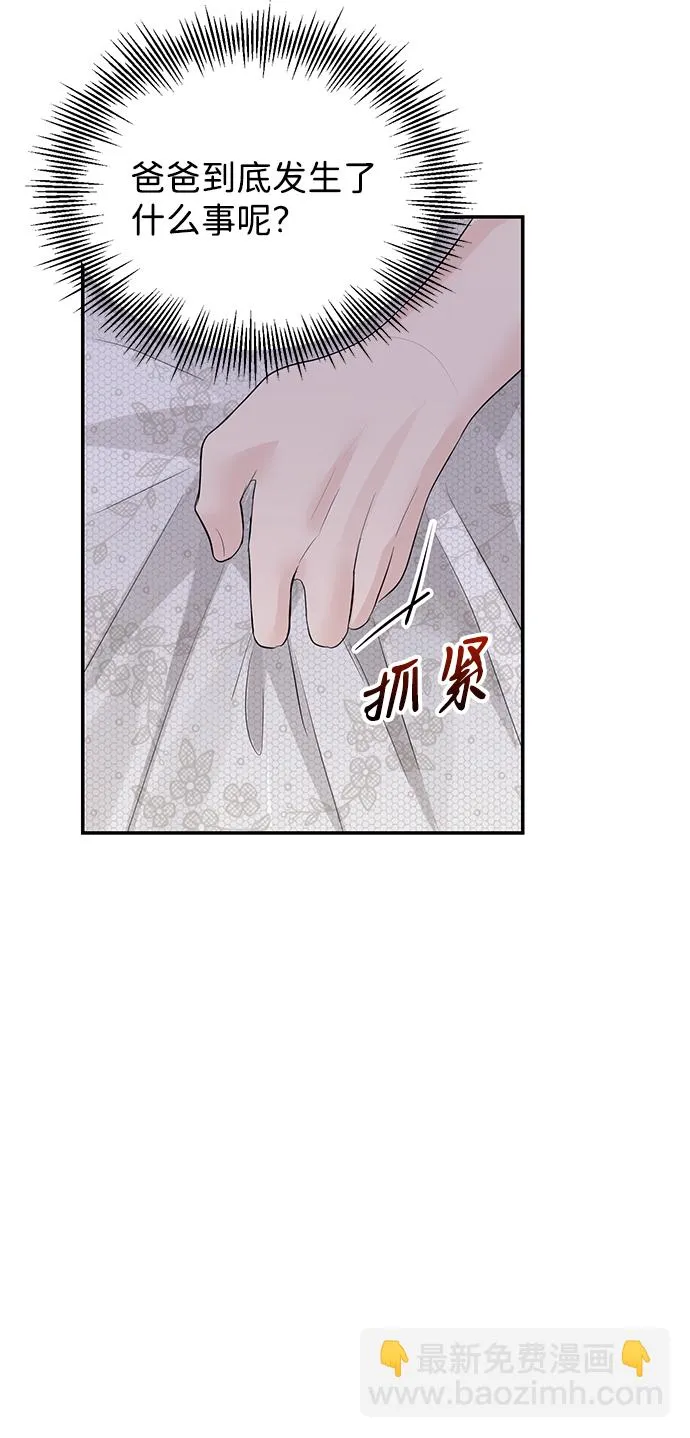 第47话 第52页