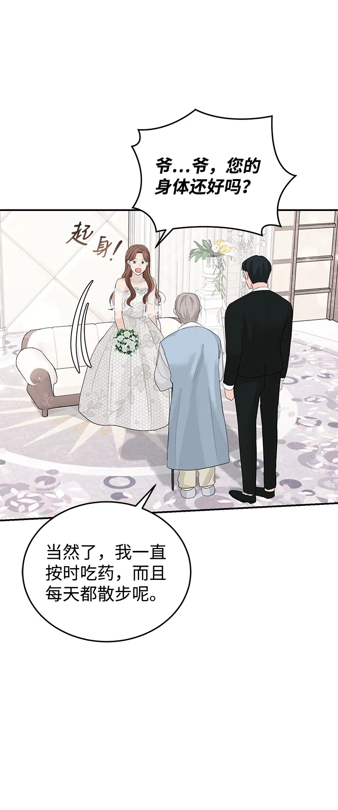 第47话 第56页