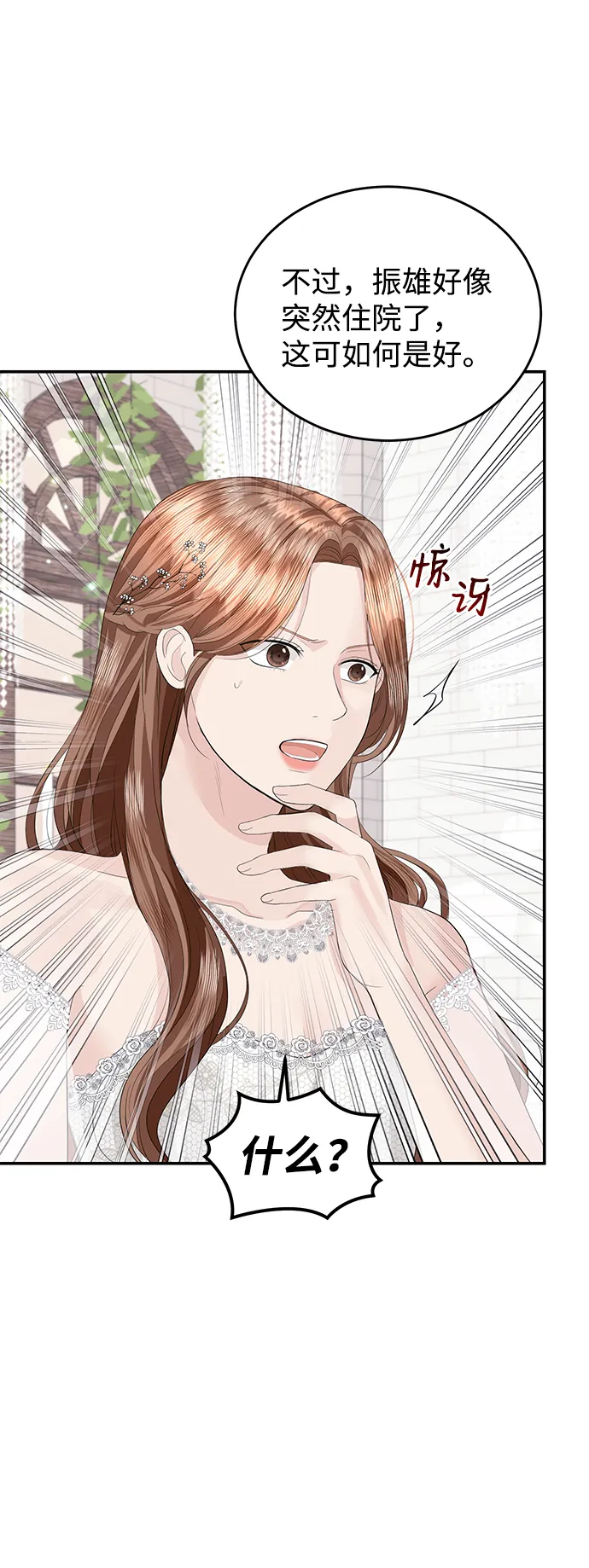 第47话 第57页