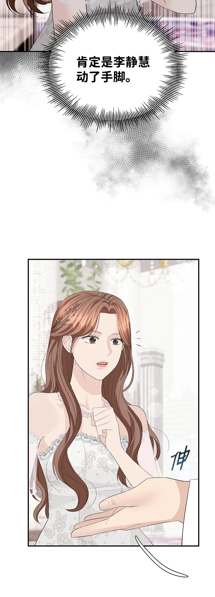 第47话 第60页