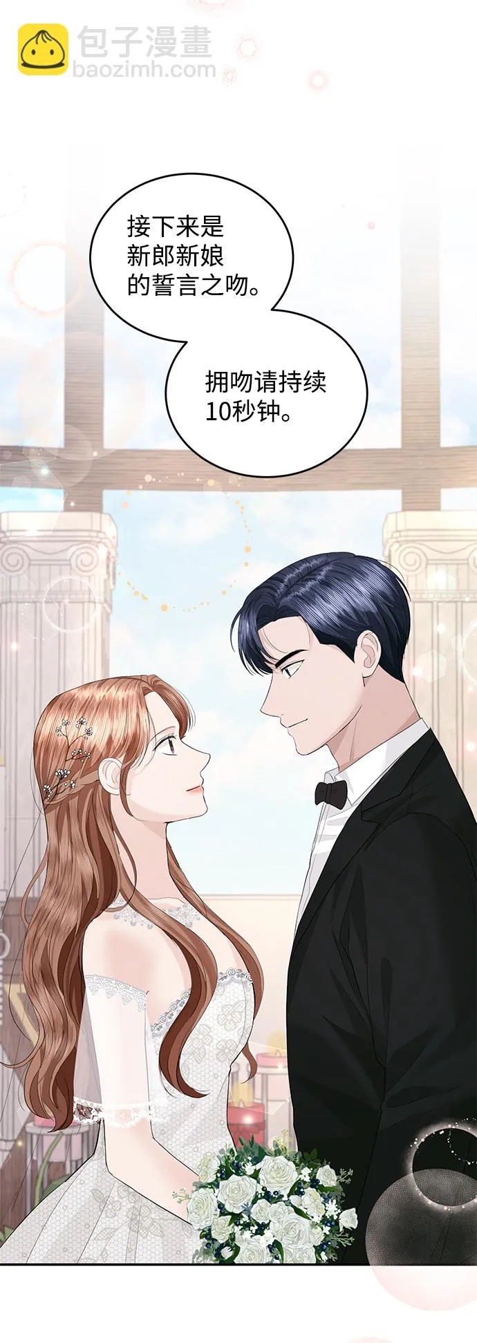第47话 第71页