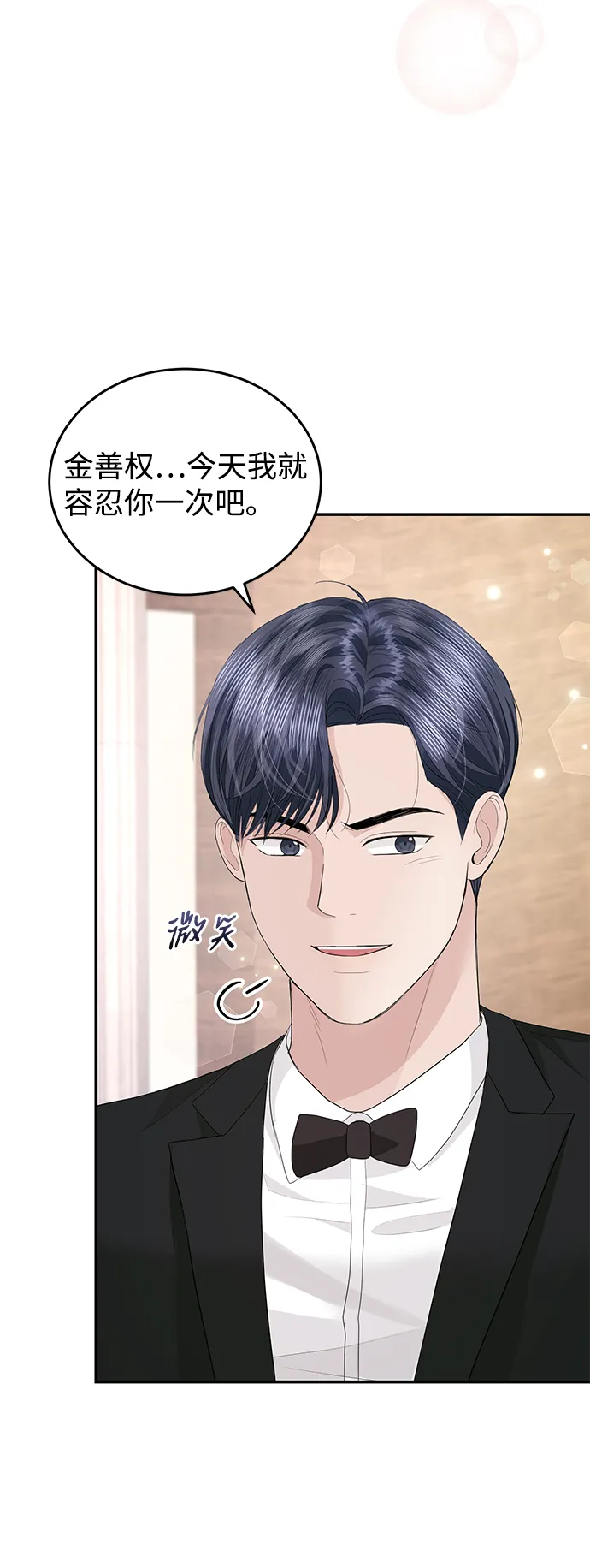 第47话 第72页