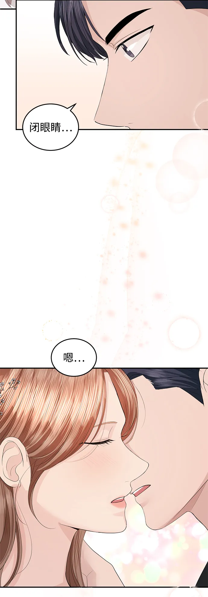 第47话 第75页