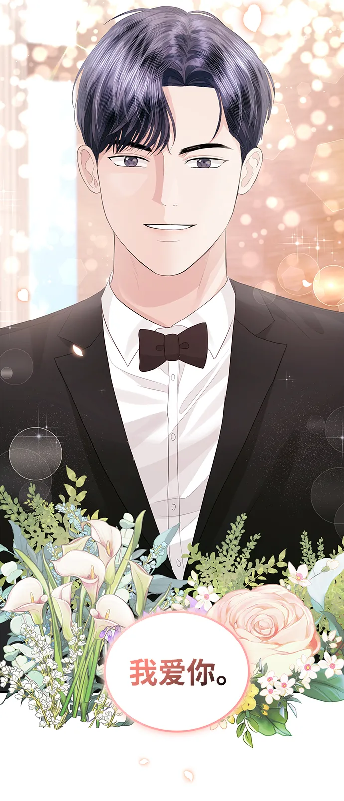第47话 第81页