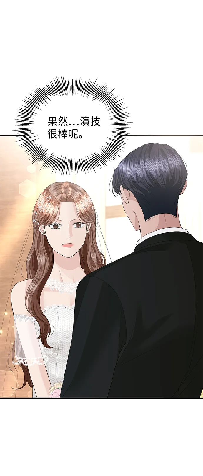 第48话 第4页