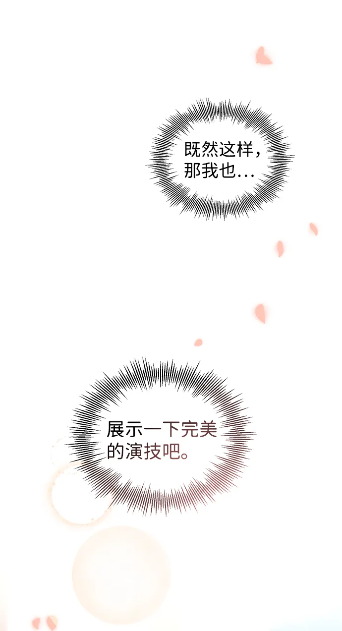 第48话 第5页