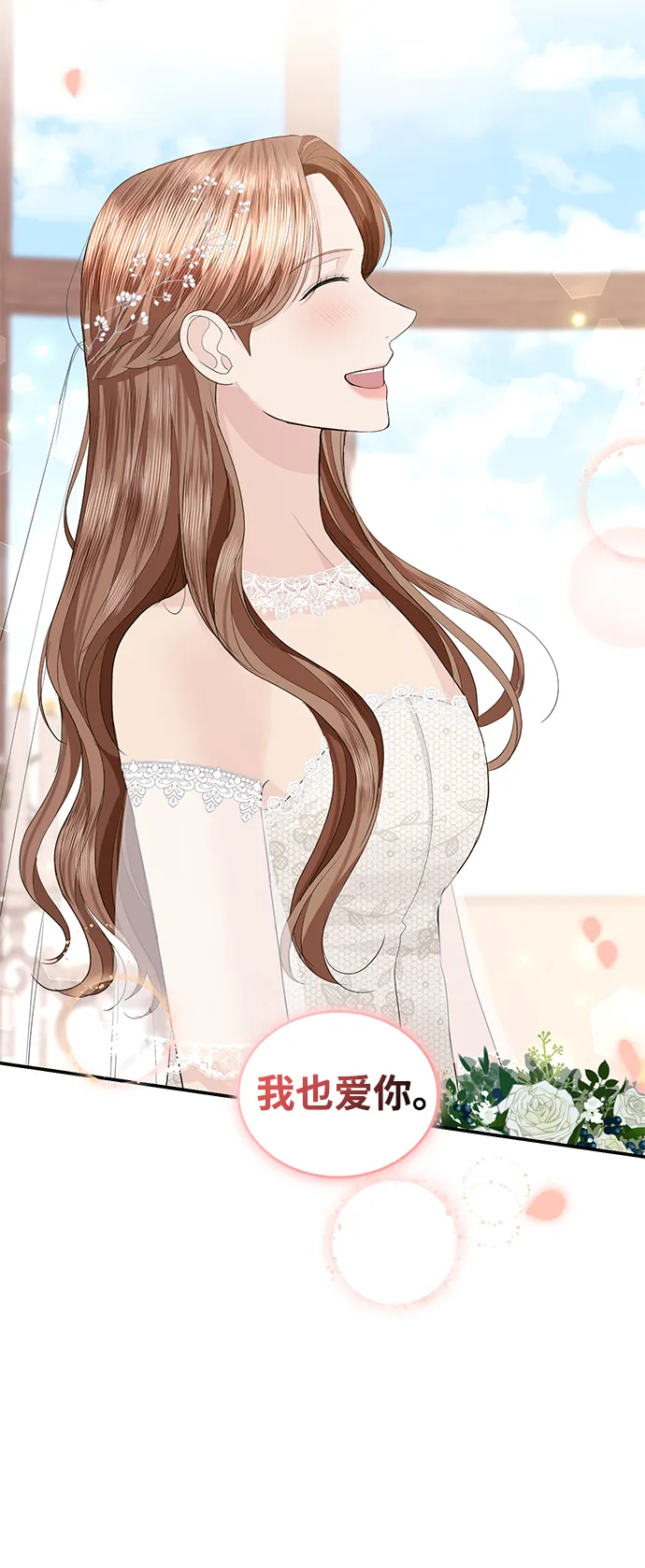 第48话 第6页