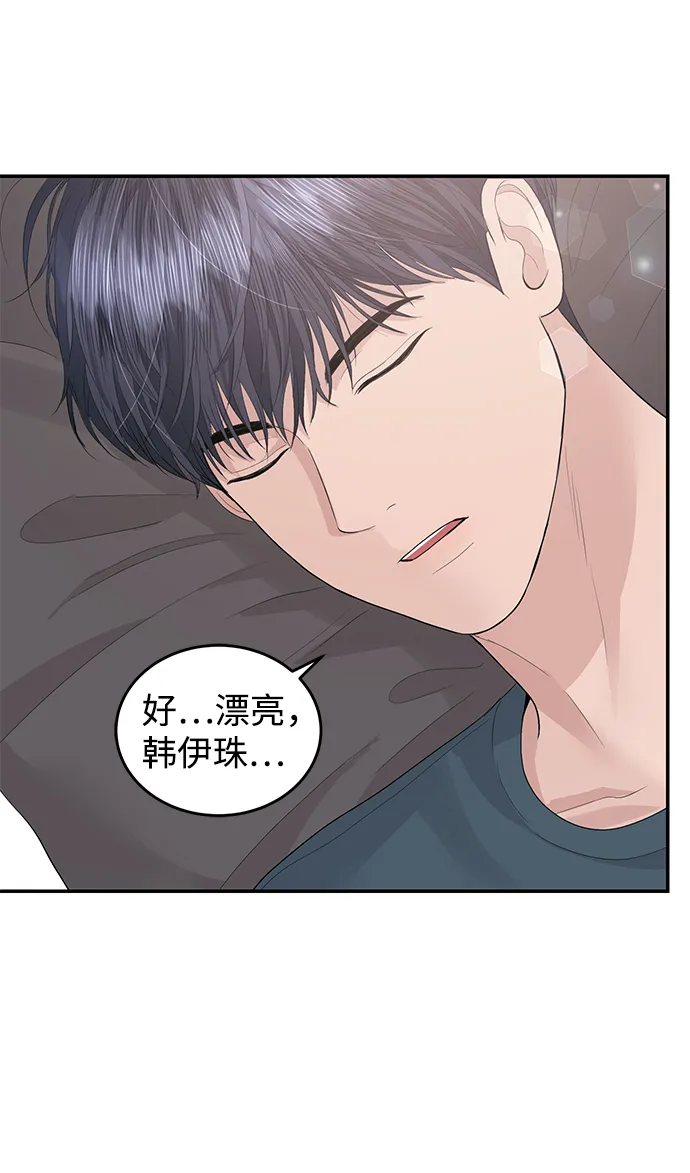 第48话 第14页