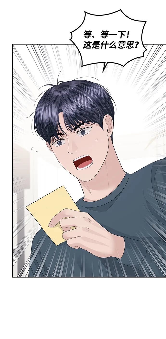 第48话 第20页