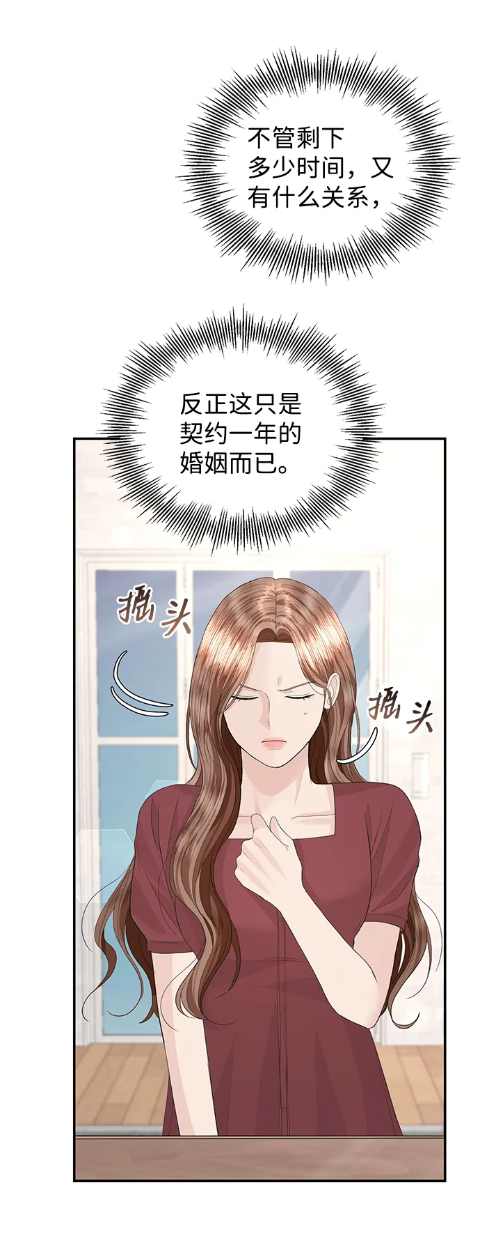 第48话 第36页