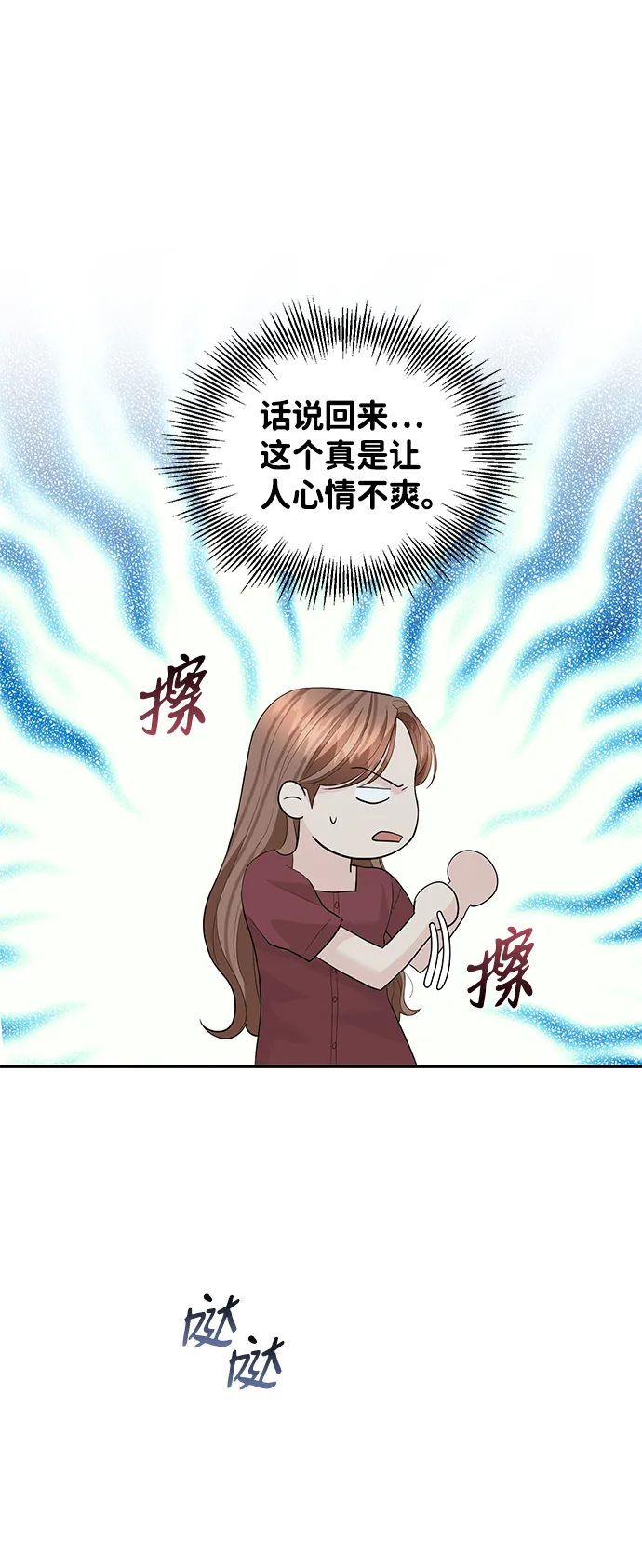 第48话 第37页