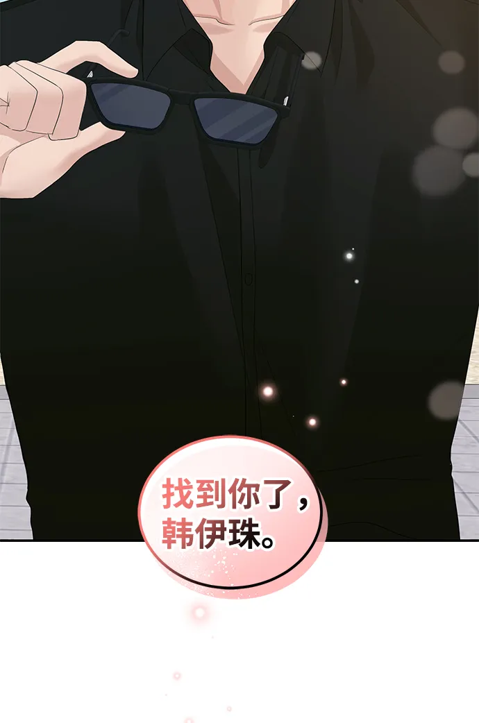 第48话 第45页