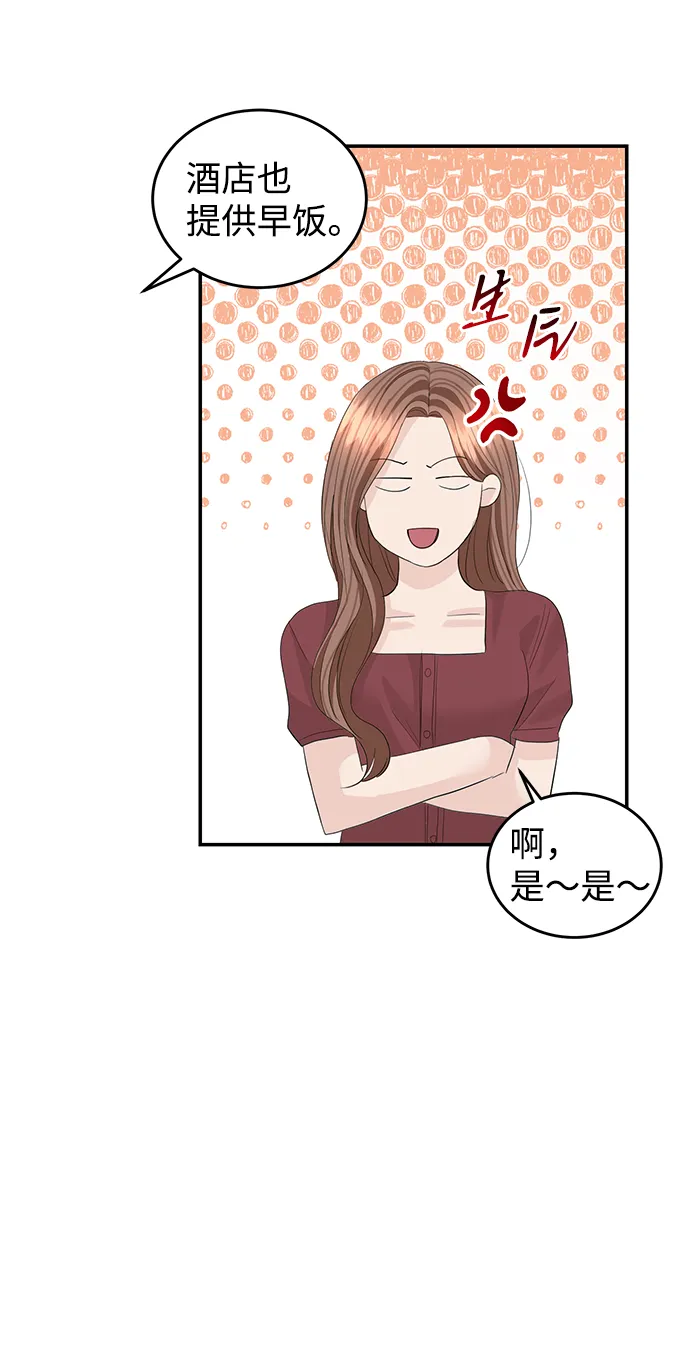 第48话 第51页