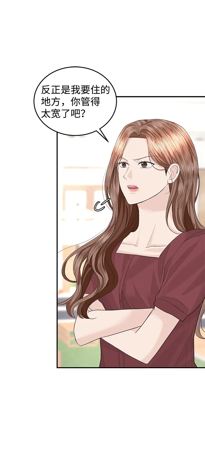 第48话 第53页