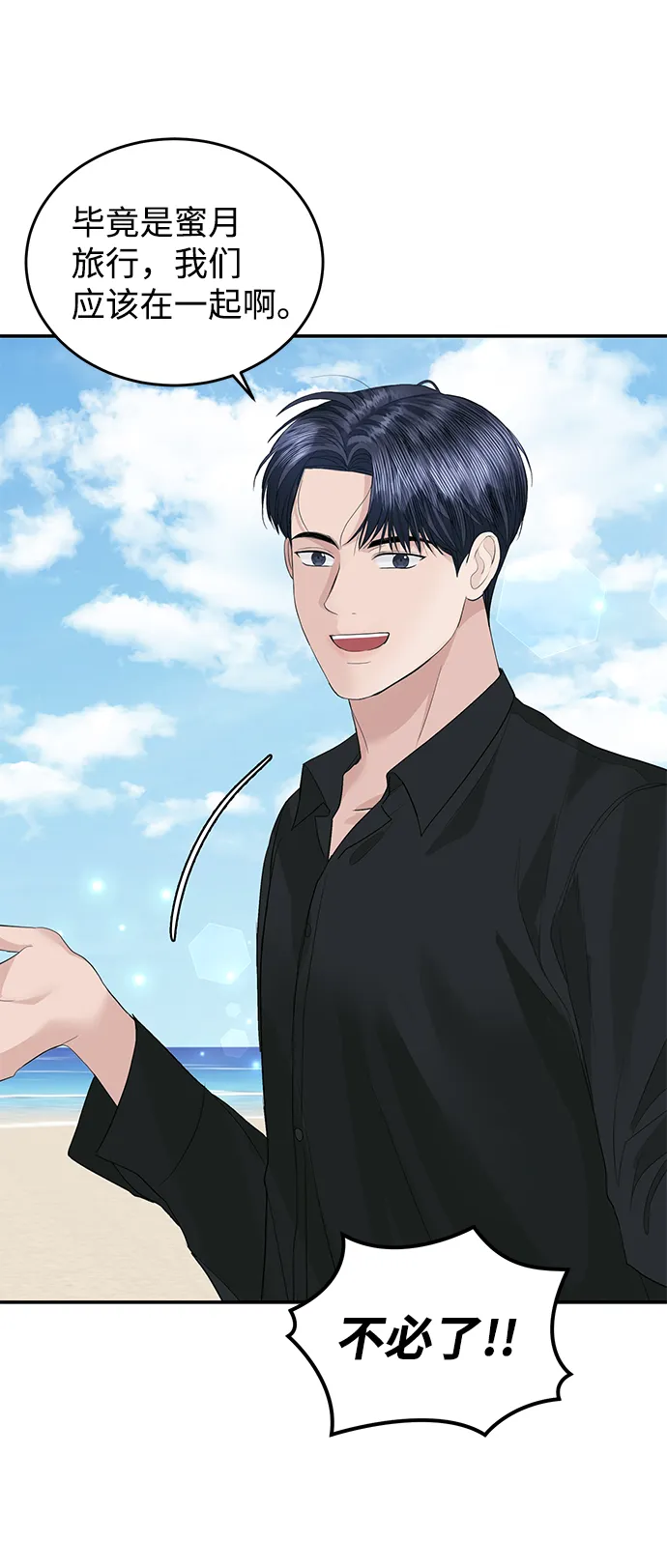 第48话 第54页