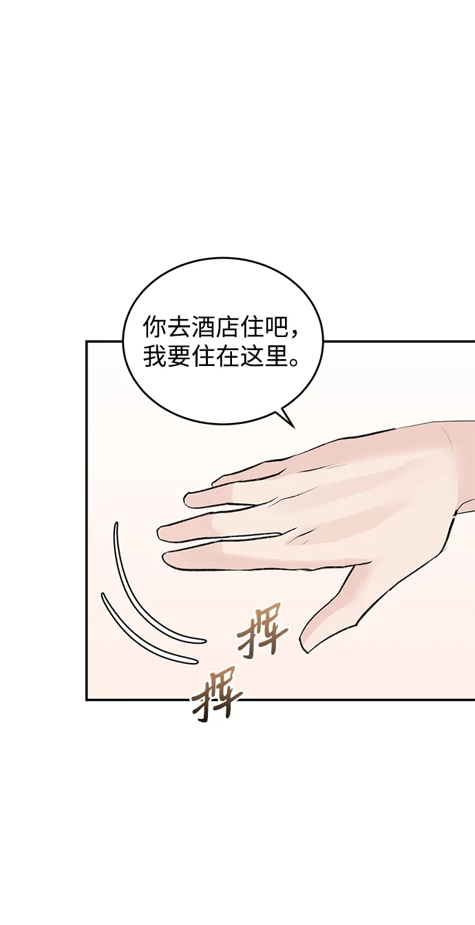 第48话 第55页